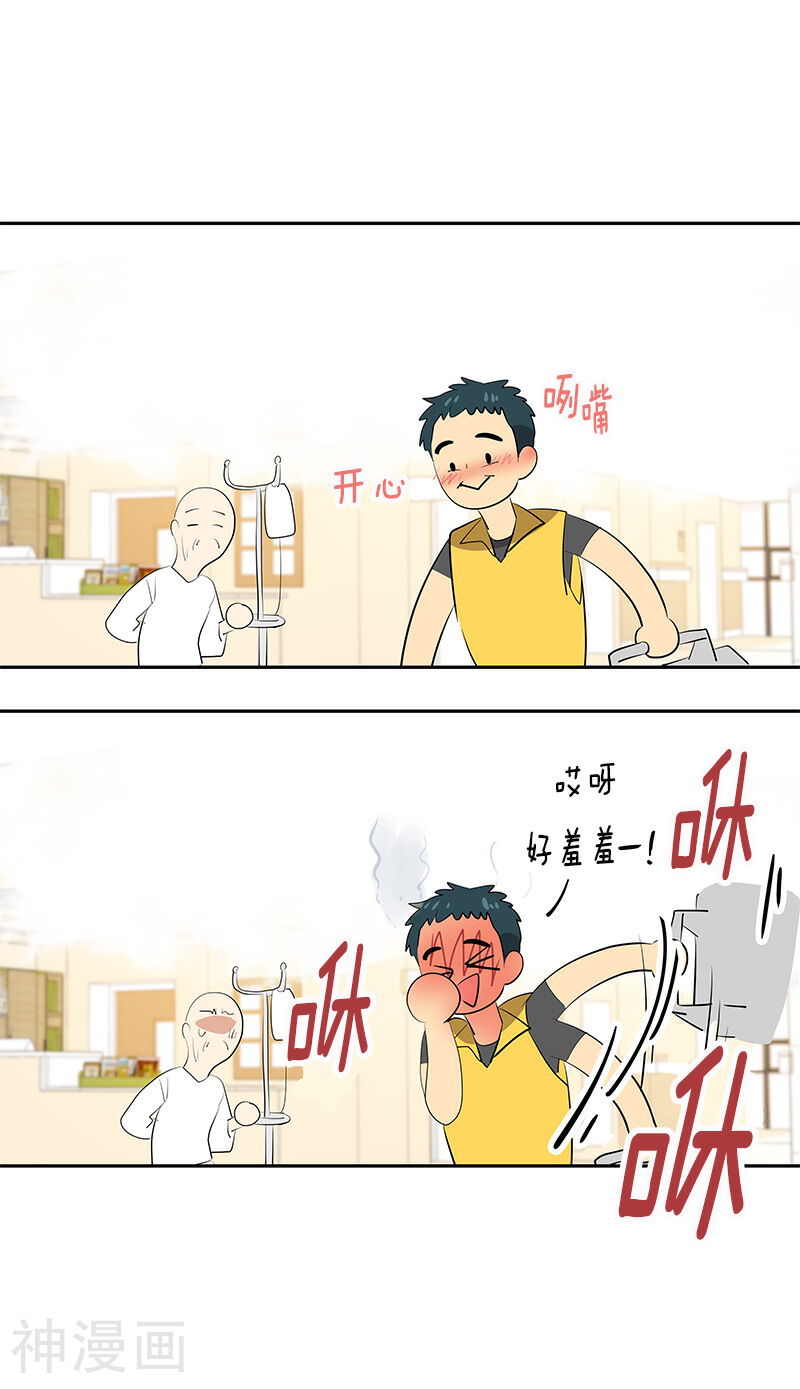 心有独钟韩漫全集-第101话 第三次偶遇无删减无遮挡章节图片 